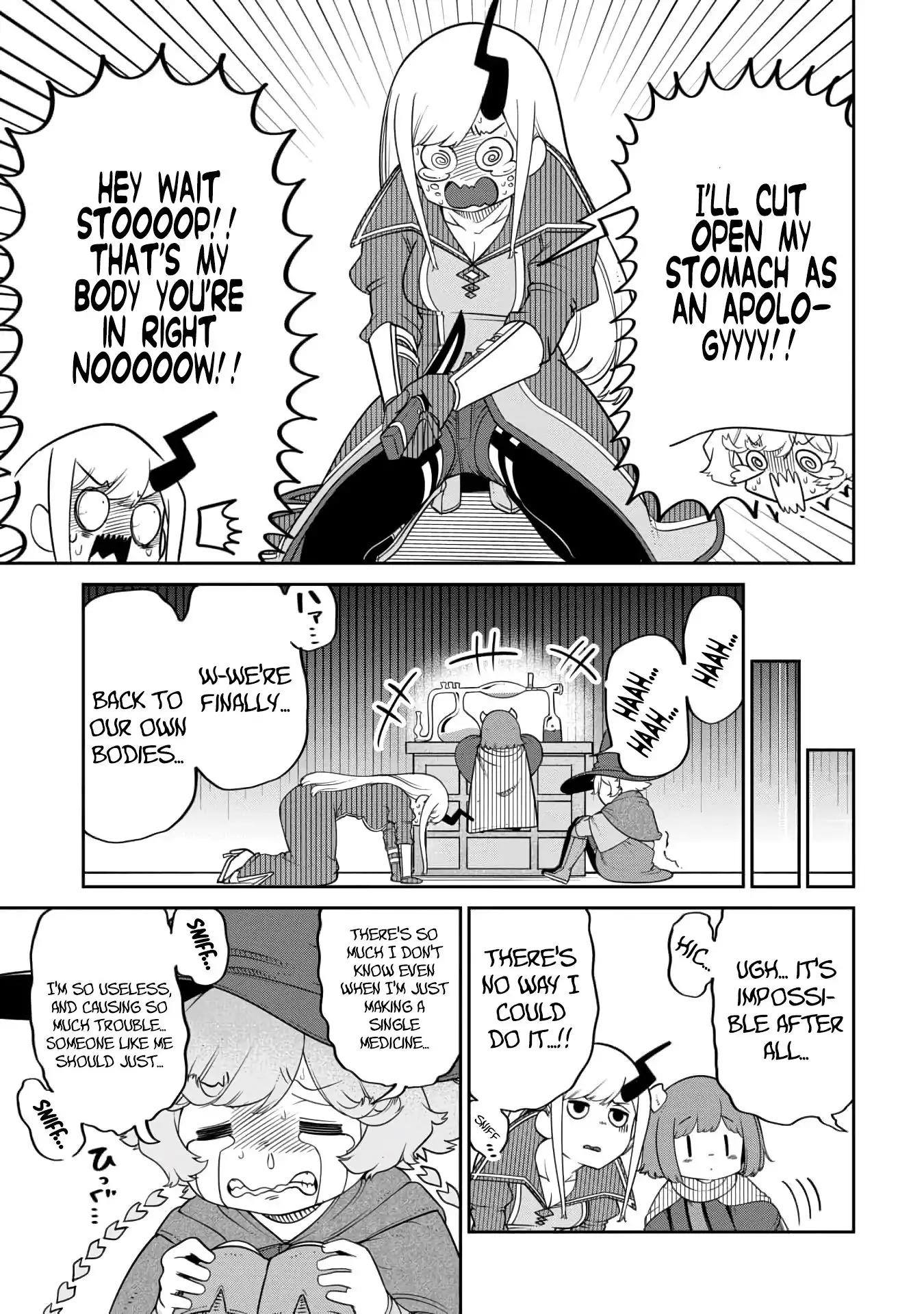 Maou no Musume wa Yasashi Sugiru!! Chapter 17 11